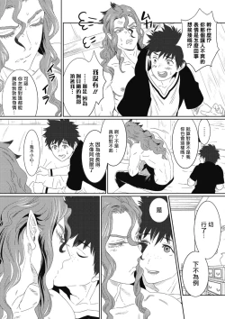 Page 99 of Kinou Tasukete Itadaita Dragon desu | 我是你昨天救下的龙 1-4
