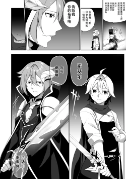 Page 23 of Fukushuu ni Moeru Yuushasama no Oyome-san ni Naru.