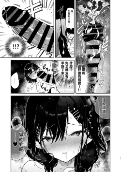 Page 14 of Seiyoku Tsuyome na Kanojo to Kinyoku Kaikin Renzoku Shasei Ecchi