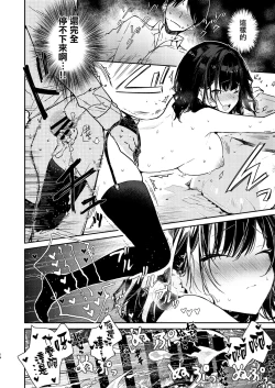 Page 15 of Seiyoku Tsuyome na Kanojo to Kinyoku Kaikin Renzoku Shasei Ecchi