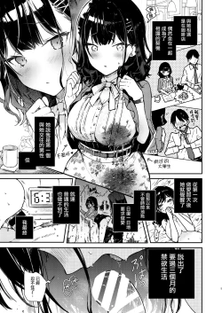 Page 6 of Seiyoku Tsuyome na Kanojo to Kinyoku Kaikin Renzoku Shasei Ecchi