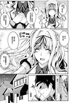 Page 42 of Master_ Piece Ch. 1-9