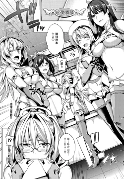 Page 93 of Master_ Piece Ch. 1-9