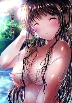 Page 25 of Osananajimi to Natsu no Omoide