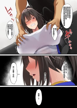 Page 10 of Ochiba Tori