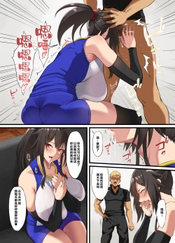 Page 16 of Ochiba Tori