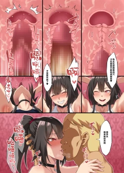 Page 38 of Ochiba Tori