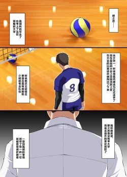 Page 45 of Ochiba Tori