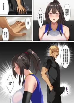 Page 8 of Ochiba Tori