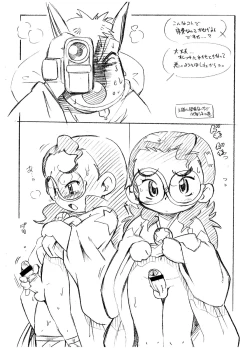 Page 7 of Dansei Muke Cogure! 2