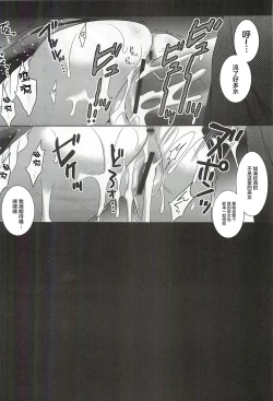 Page 17 of Touhou Ryoujoku 11