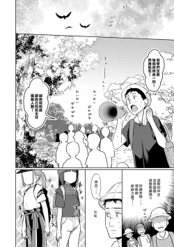 Page 20 of TS Shoujo Haruki-kun 3