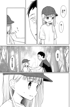 Page 25 of TS Shoujo Haruki-kun 3