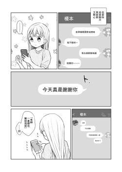 Page 60 of TS Shoujo Haruki-kun 3