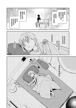 Page 62 of TS Shoujo Haruki-kun 3