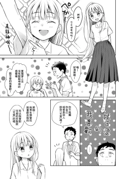 Page 9 of TS Shoujo Haruki-kun 3
