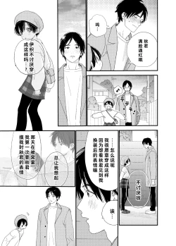 Page 27 of Ai ni Kita yo. | 我来见你了哦