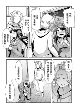 Page 17 of Asoko wa Yatteru kara.