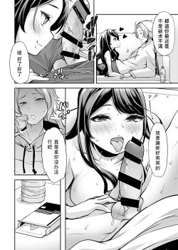 Page 8 of Asoko wa Yatteru kara.