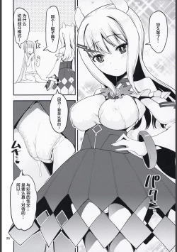 Page 20 of H na Sakura ga H de Motto H ni Naru Hon Zenpen