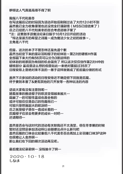 Page 21 of H na Sakura ga H de Motto H ni Naru Hon Zenpen