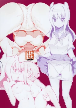 Page 24 of H na Sakura ga H de Motto H ni Naru Hon Zenpen