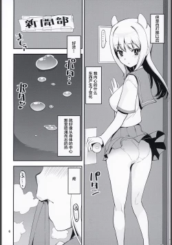 Page 6 of H na Sakura ga H de Motto H ni Naru Hon Zenpen