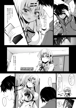 Page 12 of Saimin Kanojo Maezawa Haruka 3