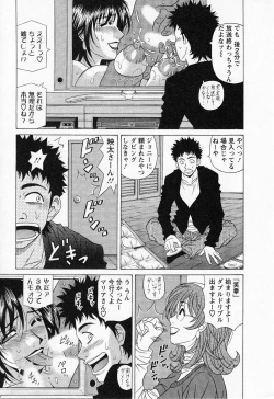 Page 31 of Dear Shitamachi Princess Vol. 2