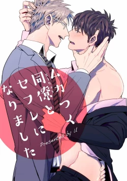 Page 1 of Mukatsuku Douryou to Sex Friend ni Narimashita