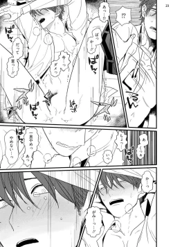 Page 25 of Mukatsuku Douryou to Sex Friend ni Narimashita