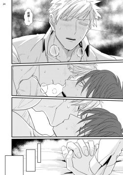 Page 26 of Mukatsuku Douryou to Sex Friend ni Narimashita