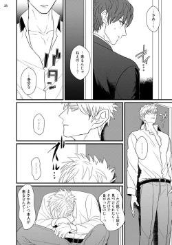 Page 28 of Mukatsuku Douryou to Sex Friend ni Narimashita