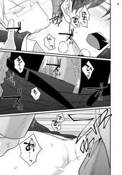 Page 26 of Mukatsuku Douryou to Tojikome raremashita