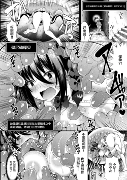 Page 10 of Zecchou Dungeon Genkai Toppa! 2 Kaitei Shinden Hen