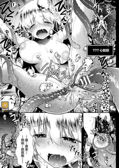 Download Zecchou Dungeon Genkai Toppa! 2 Kaitei Shinden Hen