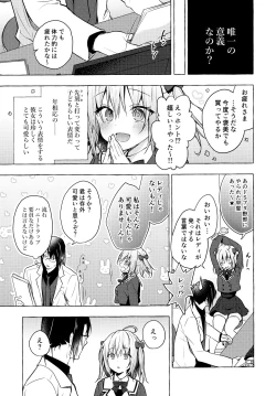 Page 12 of Nyancology 10san to Himitsu no Kenkyuu Seikatsu-