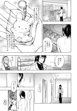 Page 18 of Nyancology 10san to Himitsu no Kenkyuu Seikatsu-