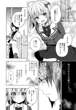 Page 29 of Nyancology 10san to Himitsu no Kenkyuu Seikatsu-