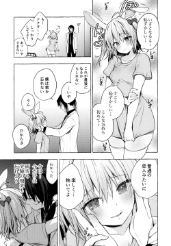 Page 32 of Nyancology 10san to Himitsu no Kenkyuu Seikatsu-
