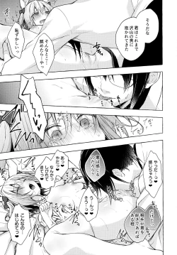Page 34 of Nyancology 10san to Himitsu no Kenkyuu Seikatsu-