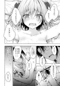 Page 41 of Nyancology 10san to Himitsu no Kenkyuu Seikatsu-