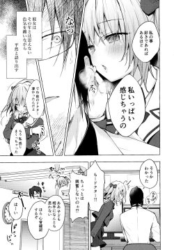 Page 6 of Nyancology 10san to Himitsu no Kenkyuu Seikatsu-