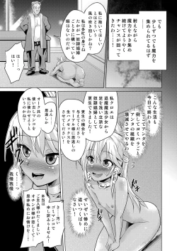 Page 21 of Taimanin Mahou Shoujo Chloe