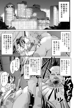 Page 3 of Taimanin Mahou Shoujo Chloe