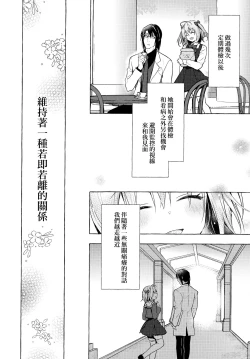 Page 10 of Nyancology 10san to Himitsu no Kenkyuu Seikatsu-