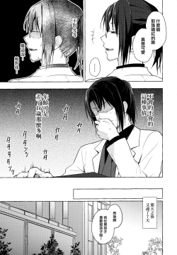 Page 15 of Nyancology 10san to Himitsu no Kenkyuu Seikatsu-
