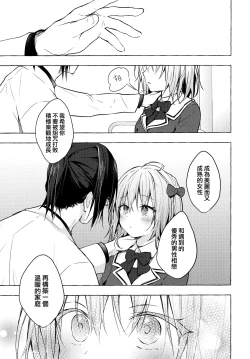 Page 17 of Nyancology 10san to Himitsu no Kenkyuu Seikatsu-