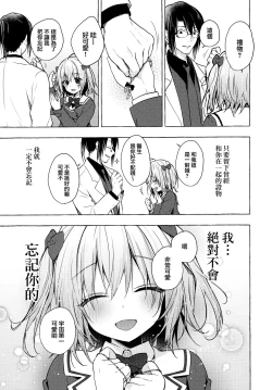 Page 31 of Nyancology 10san to Himitsu no Kenkyuu Seikatsu-