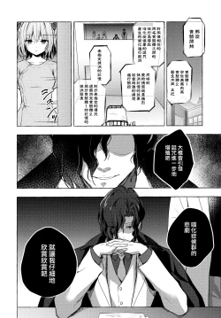Page 32 of Nyancology 10san to Himitsu no Kenkyuu Seikatsu-